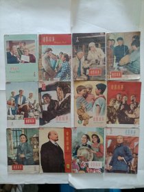 电影故事1959年1-12期