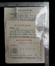 大事记信扎:背贴普13北京建筑8分,天津-石家庄,单戳清晰,附原件16开纸共计2通10页,美术图案为毛诗词《蝶恋花答李淑一》我失骄杨,1969.3.26,gyx222033