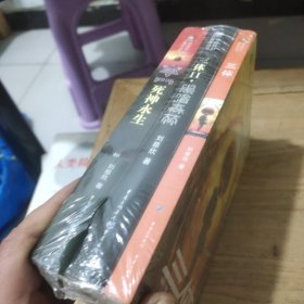 三体Ⅱ·黑暗森林(全三册)