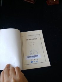 世界建筑艺术欣赏 上