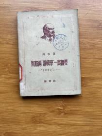 列宁 黑格尔“逻辑学”一书摘要