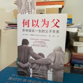 何以为父+母女关系 合售