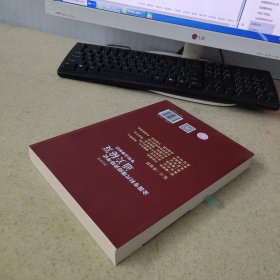 2019年全国专利代理师资格考试通关秘笈专利法律知识