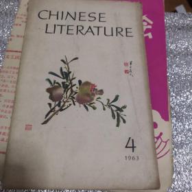 Chinese Literature（中国文学 英文月刊1963年第4期）