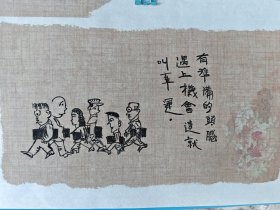 哲人面对面之八