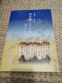 没后700年 赵孟頫和他的时代 复古与传承