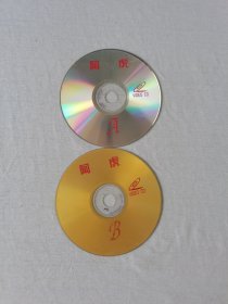 阿虎VCD碟片