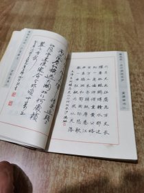 毛泽东诗词硬笔书法精选(1版1印)