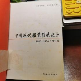 中国近代报业发展史