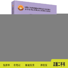 生物化学-第2版-英文版9787030453266赵宝昌科学出版社