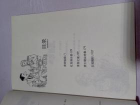 福尔摩斯探案集·少儿版（全4册）缺1册