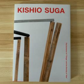 Kishio Suga - The Existence Of "things" And The Eternity Of "site"菅木志雄