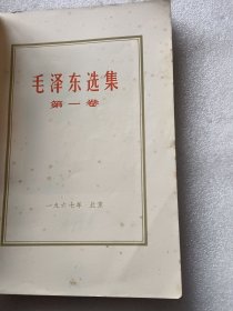 毛泽东选集1一5卷全