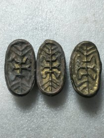 老铜元宝，寿字纹，底款为足金，铜的，铜的，3个一起150包邮