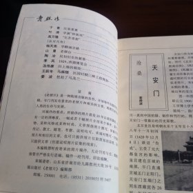 老照片:合订本 一至三辑