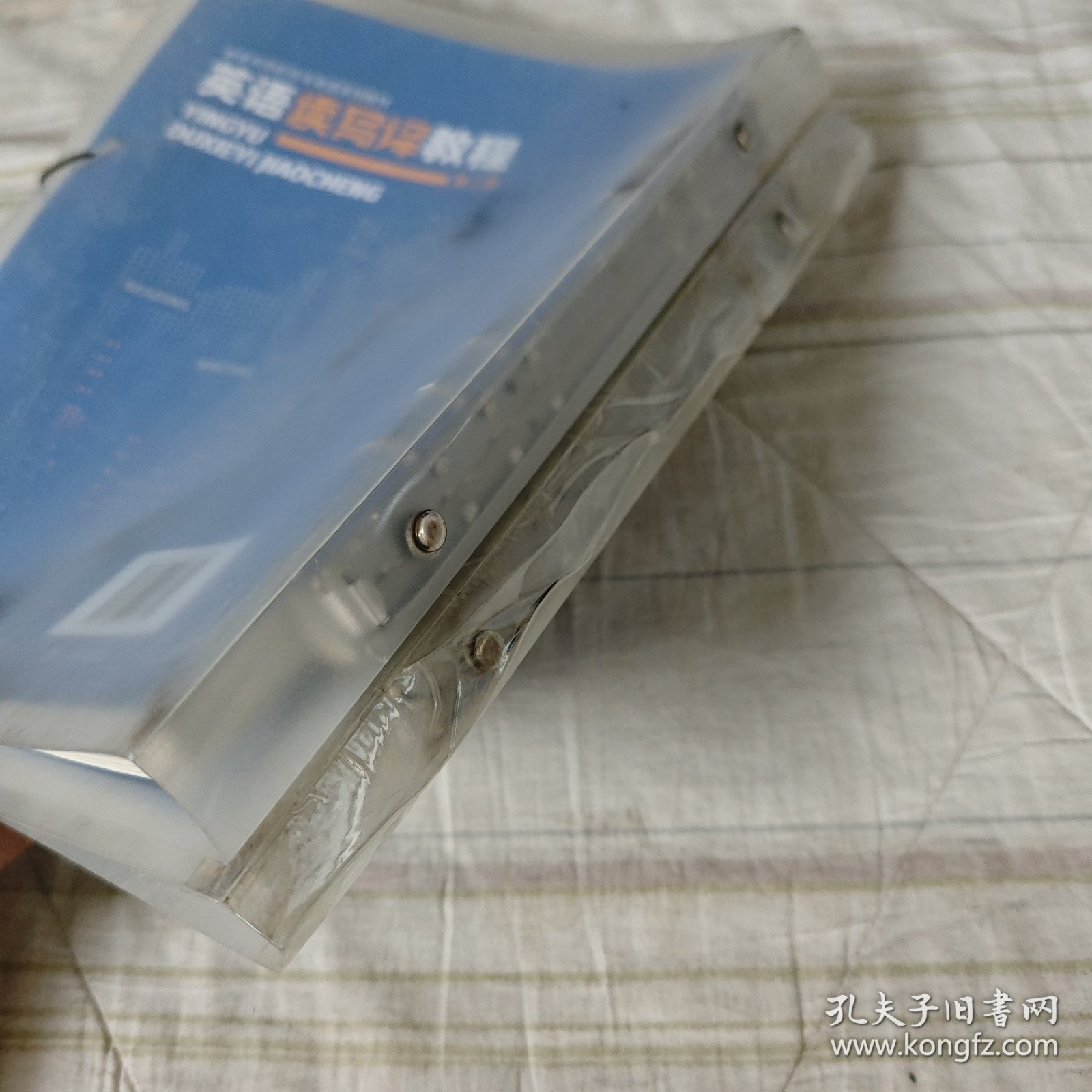 英语读写译教程 （第2册）