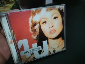 CD elva萧亚轩 4U