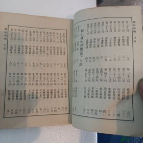 象棋谱大全(四)