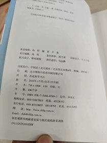 我的脊椎修护攻略：颈胸腰核心运动