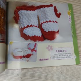 俏皮宝宝毛线鞋