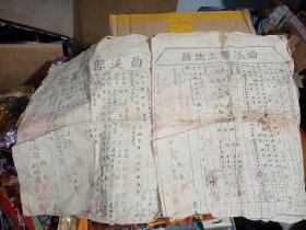 中华民国三十八年山西省曲沃县行政村自然村土地证、房窑证一套