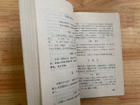 古典文学读本（上册）