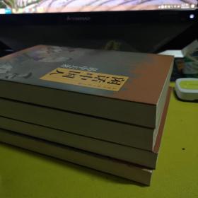 易中天先生品读中国书系四册———《品人录》《读城记》《中国的男人和女人》《闲话中国人》!