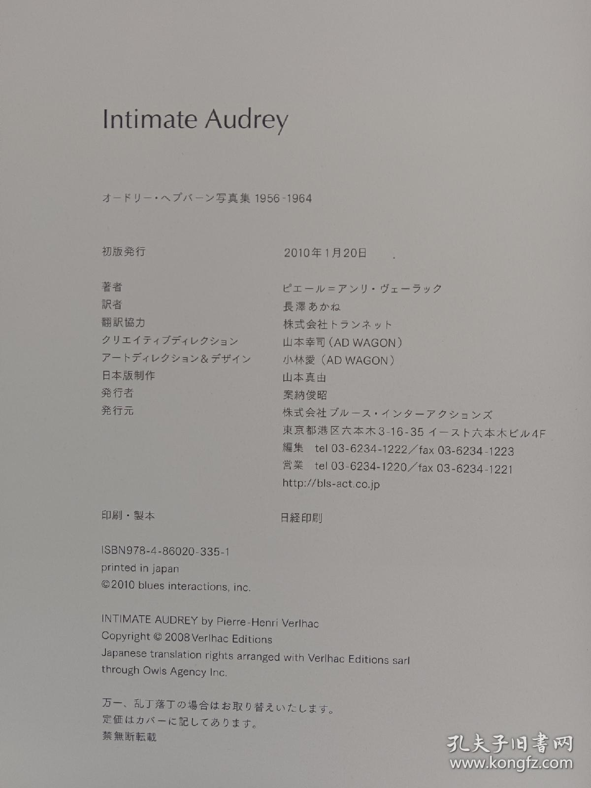 Intimate Audrey  奥黛丽赫本写真集 1954-1956