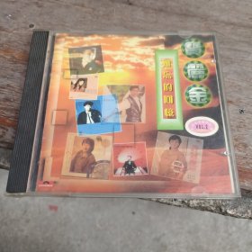 CD 宝丽金难忘的回忆 Vol2