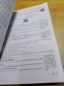 2022年度全国社会工作者职业水平考试应试指导教材初级第一分册社会工作实务