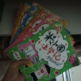 米小圈上学记：我是小学生，耗子是条狗。小顽皮和老顽童。大自然小秘密。如果我有时光机。好朋友铁头。瞧这一家人。新同学的烦恼。一箩筐的快乐。