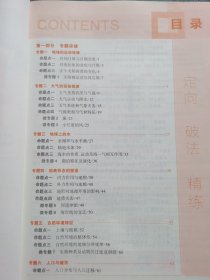 2025新教材3年高考2年模拟专题攻略地理