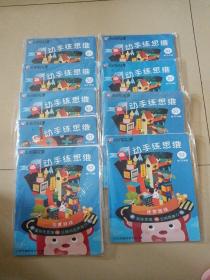 小火花AI课 动手练思维 S2（13.14.15.16.17.19.20.21.22）9册合售（内里贴纸全）