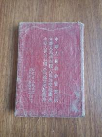 ［包邮］ 中华人民共和国宪法 中华人民共和国人民法院组织法 中华人民共和国人民检察院组织法