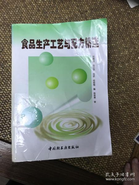 变性淀粉生产与应用手册