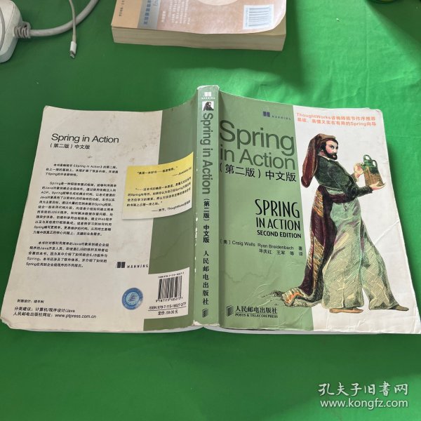 Spring in Action（中文版）