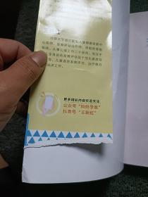 北医三院儿童健康发育指导师王朝虹 : 0-1岁宝宝发育家庭测评与训练