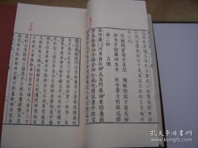 王摩诘诗集  朱墨套印