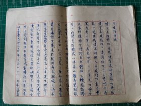 近代藏书家 昆山胡文楷 名媛诗话跋 一份四页全。用的是复写纸书写。此份为复写纸。。