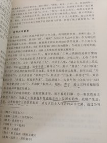 中国古代史(下册)：历史学基础课系列教材·普通高等教育十一五国家级规划教材（有字迹划线）