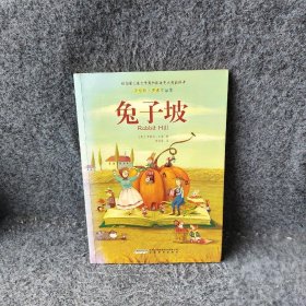 兔子坡：罗伯特·罗素作品集