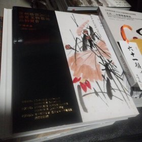 常州椿萱2024盛夏文物艺术品拍卖会 中国书画（223—1377）超厚