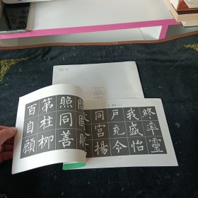 写字 毛笔字