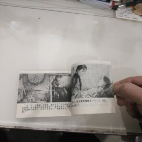 【连环画】《巧云和小锡匠》（全一册）64开.平装.江苏美术出版社.出版日期：1985年2月第1版第1次印刷