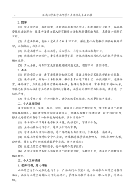 区域初中数学教师学习共同体成长启示录 9787512143746