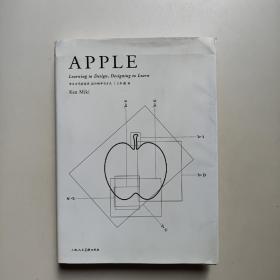 APPLE苹果:学习方式的设计，设计的学习方式（正版原书）