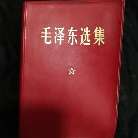 《毛泽东选集》 一卷本 64开 软精装 国防工业出版社 1968年上海 私藏 书品如图