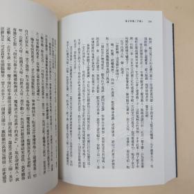 台湾联经版 塞万提斯 著；杨绛 译《堂吉訶德（三版）》（锁线胶订；上下册）