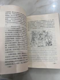 中国民间音乐故事