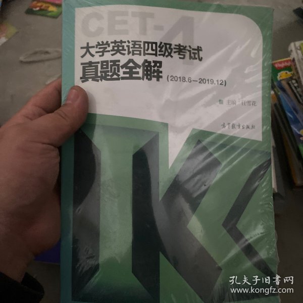 大学英语四级考试真题全解